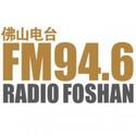 佛山综合广播FM94.6