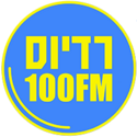 Radios 100FM   רדיוס