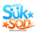 Sukson Radio | Thai Easy Listening เพลงไทย