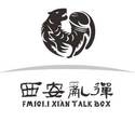 Shensi Talk Box Radio