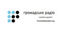 Громадське радіо / Hromadske radio