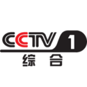 CCTV-1综合伴音