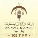 Radio Nour Aleman 105.7 FM إذاعة نور الإيمان المسموعة