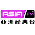 AsiaFM 亚洲经典台【2023.10.17】