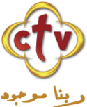 C-TV Coptic Channel