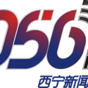 西宁新闻综合广播