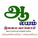 aalayam-fm