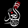 radio ALGHAD FM